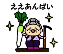 Dialect grandmother"Gabari" in Gifu sticker #13499761