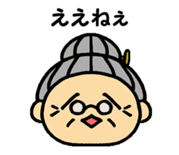 Dialect grandmother"Gabari" in Gifu sticker #13499769