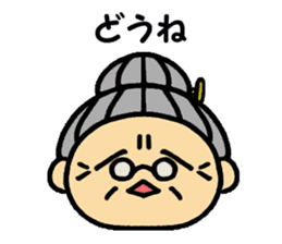 Dialect grandmother"Gabari" in Gifu sticker #13499770