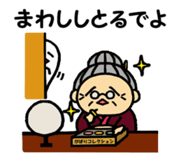 Dialect grandmother"Gabari" in Gifu sticker #13499772