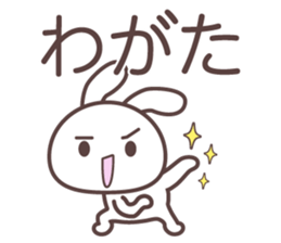 yamagata bunny dialect sticker #13499871