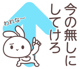 yamagata bunny dialect sticker #13499876
