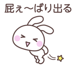 yamagata bunny dialect sticker #13499888