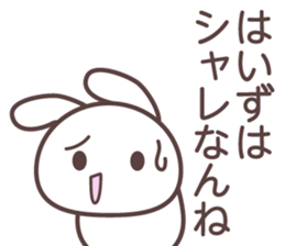 yamagata bunny dialect sticker #13499899