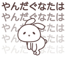 yamagata bunny dialect sticker #13499905