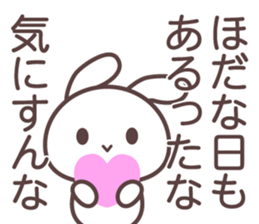 yamagata bunny dialect sticker #13499908
