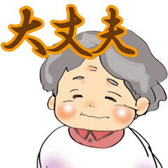 pretty grandmother's Sticker