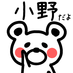 The sticker of Ono dedicated