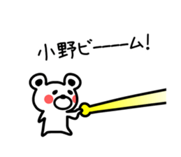 The sticker of Ono dedicated sticker #13500970