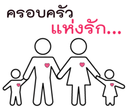 Love any way sticker #13501480