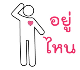 Love any way sticker #13501515