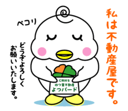Yotsu-Bird carring happiness Part2 sticker #13501734