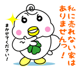 Yotsu-Bird carring happiness Part2 sticker #13501736