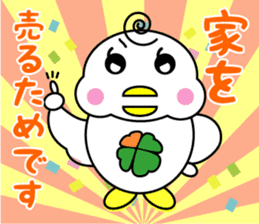 Yotsu-Bird carring happiness Part2 sticker #13501741