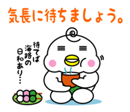 Yotsu-Bird carring happiness Part2 sticker #13501744