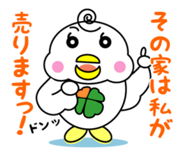 Yotsu-Bird carring happiness Part2 sticker #13501750