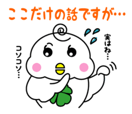 Yotsu-Bird carring happiness Part2 sticker #13501760