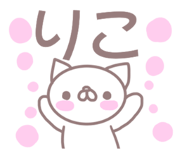 Sticker for Riko sticker #13501814