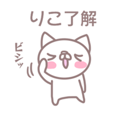 Sticker for Riko sticker #13501818