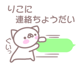 Sticker for Riko sticker #13501819