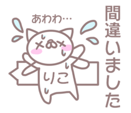 Sticker for Riko sticker #13501820