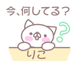 Sticker for Riko sticker #13501821