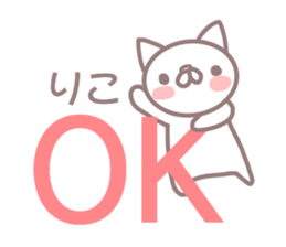 Sticker for Riko sticker #13501822