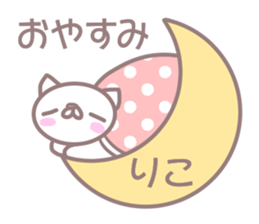 Sticker for Riko sticker #13501825