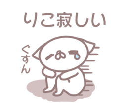 Sticker for Riko sticker #13501829