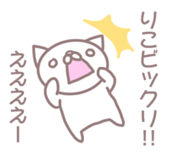 Sticker for Riko sticker #13501832