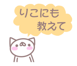 Sticker for Riko sticker #13501833