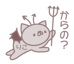 Sticker for Riko sticker #13501834