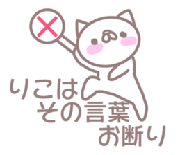 Sticker for Riko sticker #13501835