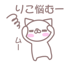 Sticker for Riko sticker #13501836