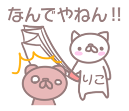 Sticker for Riko sticker #13501837