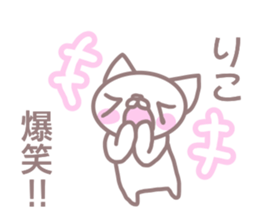 Sticker for Riko sticker #13501841