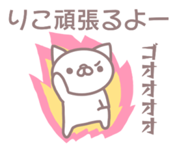 Sticker for Riko sticker #13501842