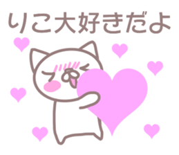 Sticker for Riko sticker #13501844