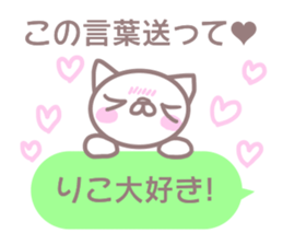 Sticker for Riko sticker #13501845