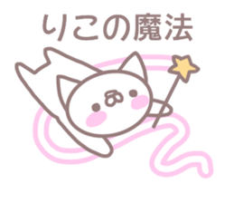 Sticker for Riko sticker #13501846