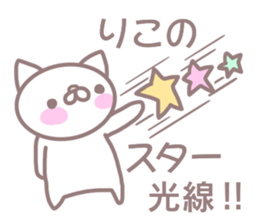 Sticker for Riko sticker #13501847