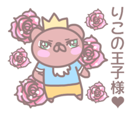 Sticker for Riko sticker #13501848