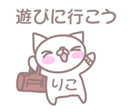 Sticker for Riko sticker #13501851