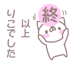 Sticker for Riko sticker #13501853