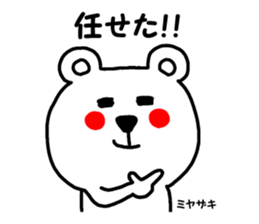 miyazakisan sticker #13501975