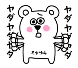 miyazakisan sticker #13501977