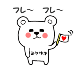 miyazakisan sticker #13501982