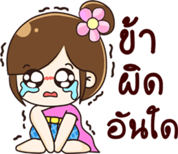 kaewjai sticker #13502599