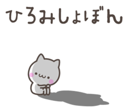 HIROMI's basic pack,cute kitten sticker #13503064