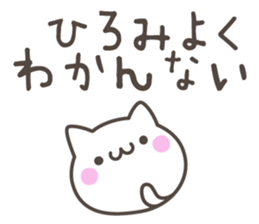 HIROMI's basic pack,cute kitten sticker #13503080